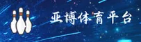 亚博官方网站
