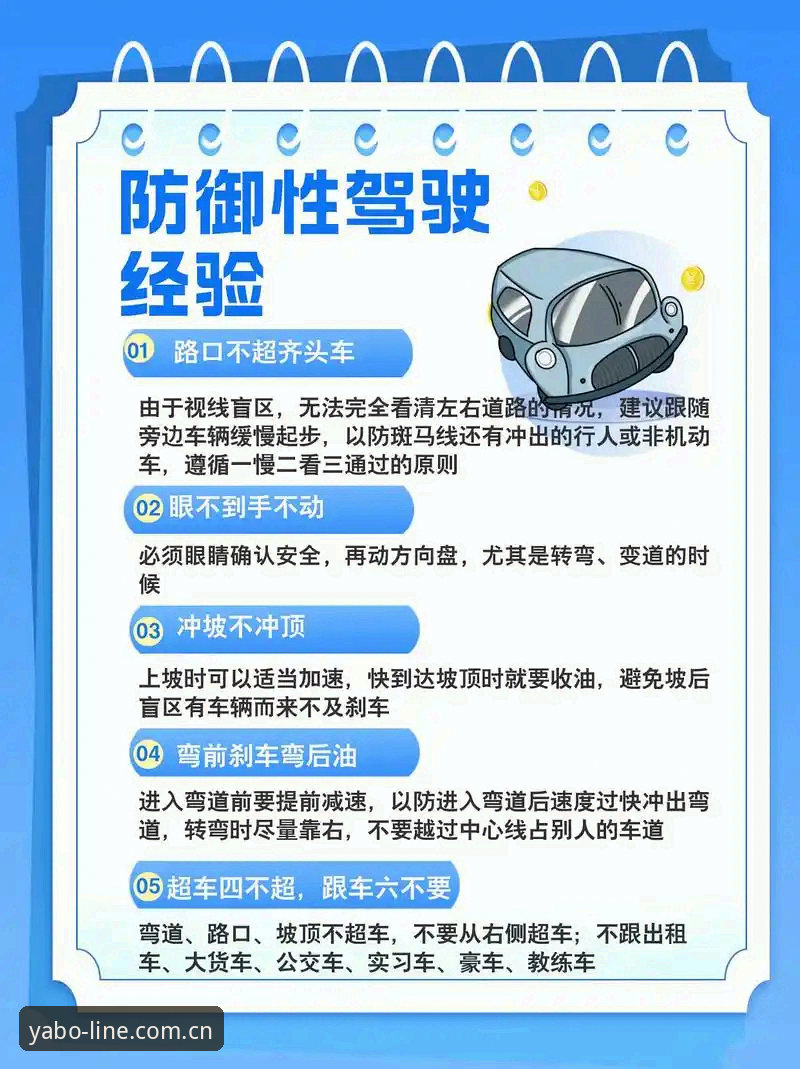 亚博安全吗？新手必备的实用指南与操作技巧